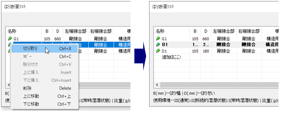 グリッドシート